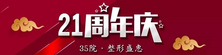 「第九屆全國激光美容與面部年輕化學術(shù)大會」