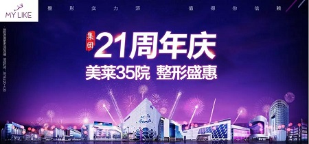 「第九屆全國激光美容與面部年輕化學術(shù)大會」