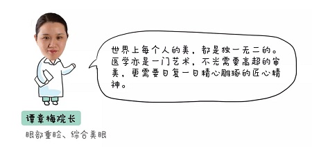 問診室：做雙眼皮前，這些問題你需要提前了解！