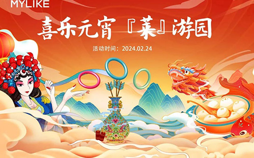 免費(fèi)送摩天輪票！2024寧波美萊賀元宵活動(dòng)，驚喜送不停