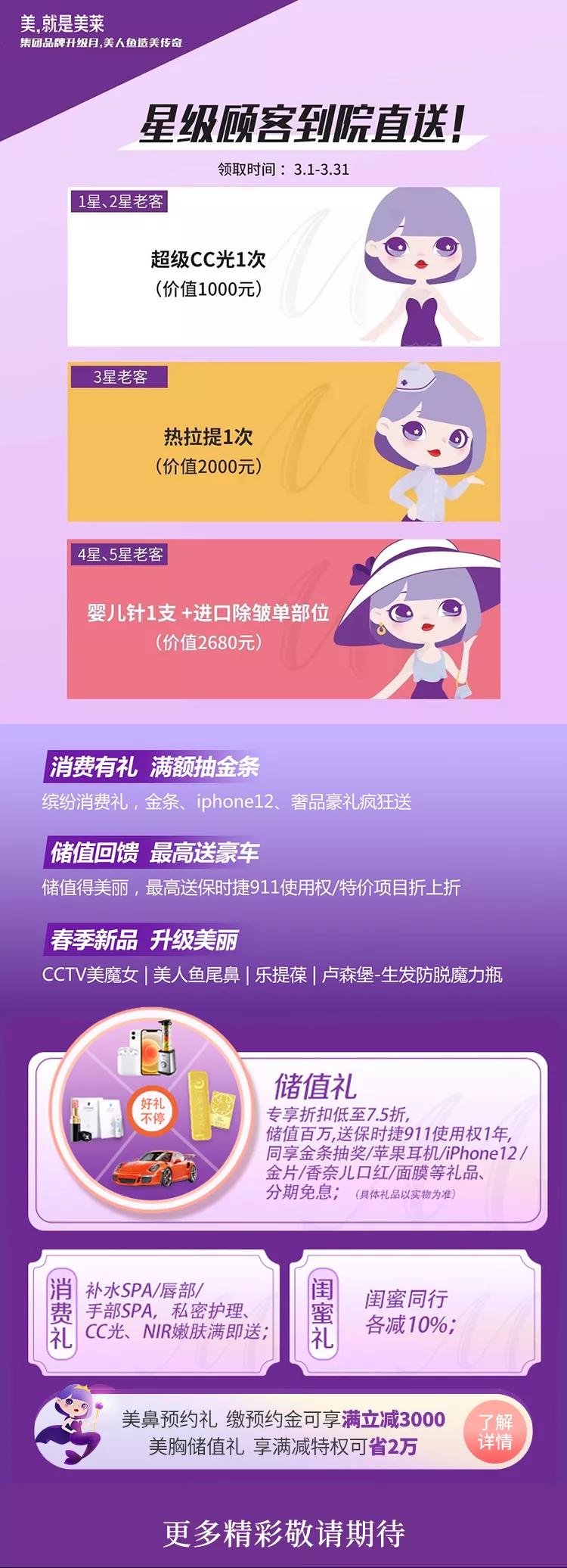 美萊品牌升級優(yōu)惠