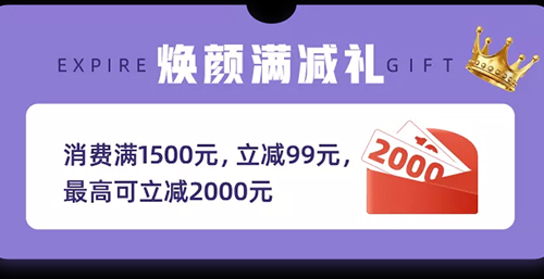 佛山美萊醫(yī)學(xué)抗衰美膚節(jié)，9重好禮重磅來襲！