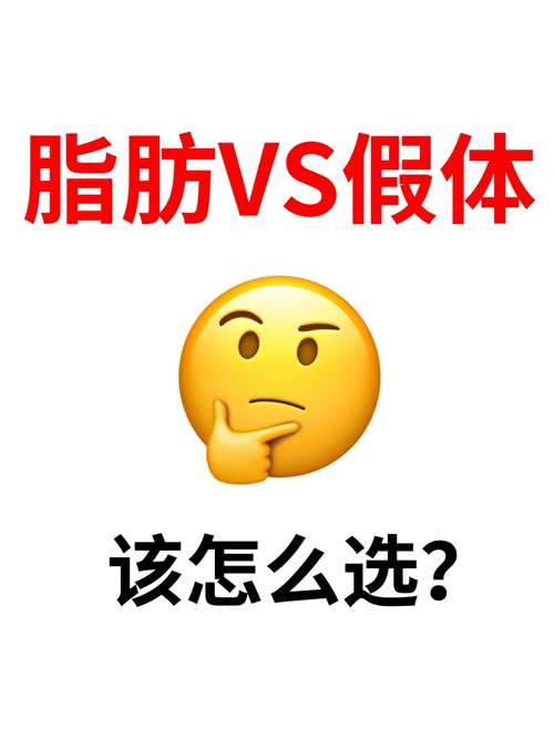 隆胸怎么選